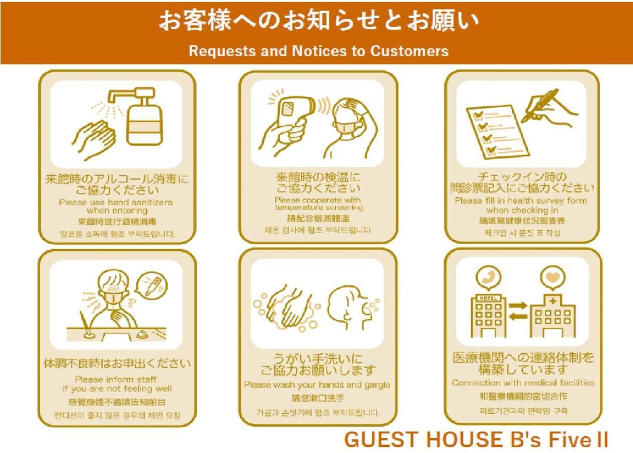 Guest House B'S Fiveⅱ Осака Экстерьер фото